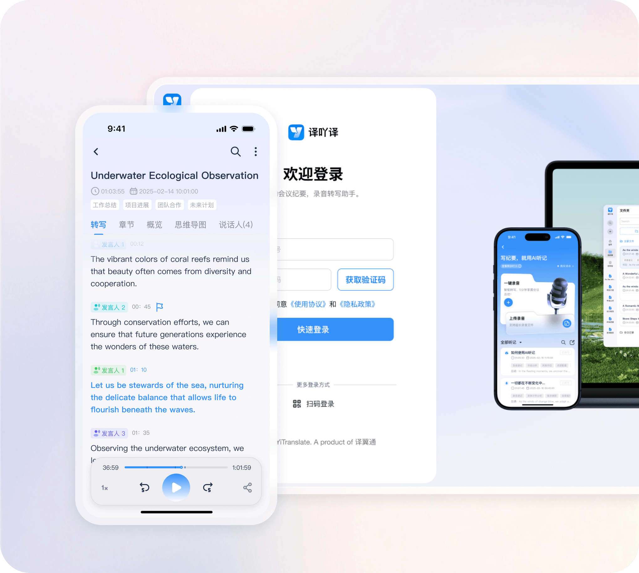 多端 App 定制开发