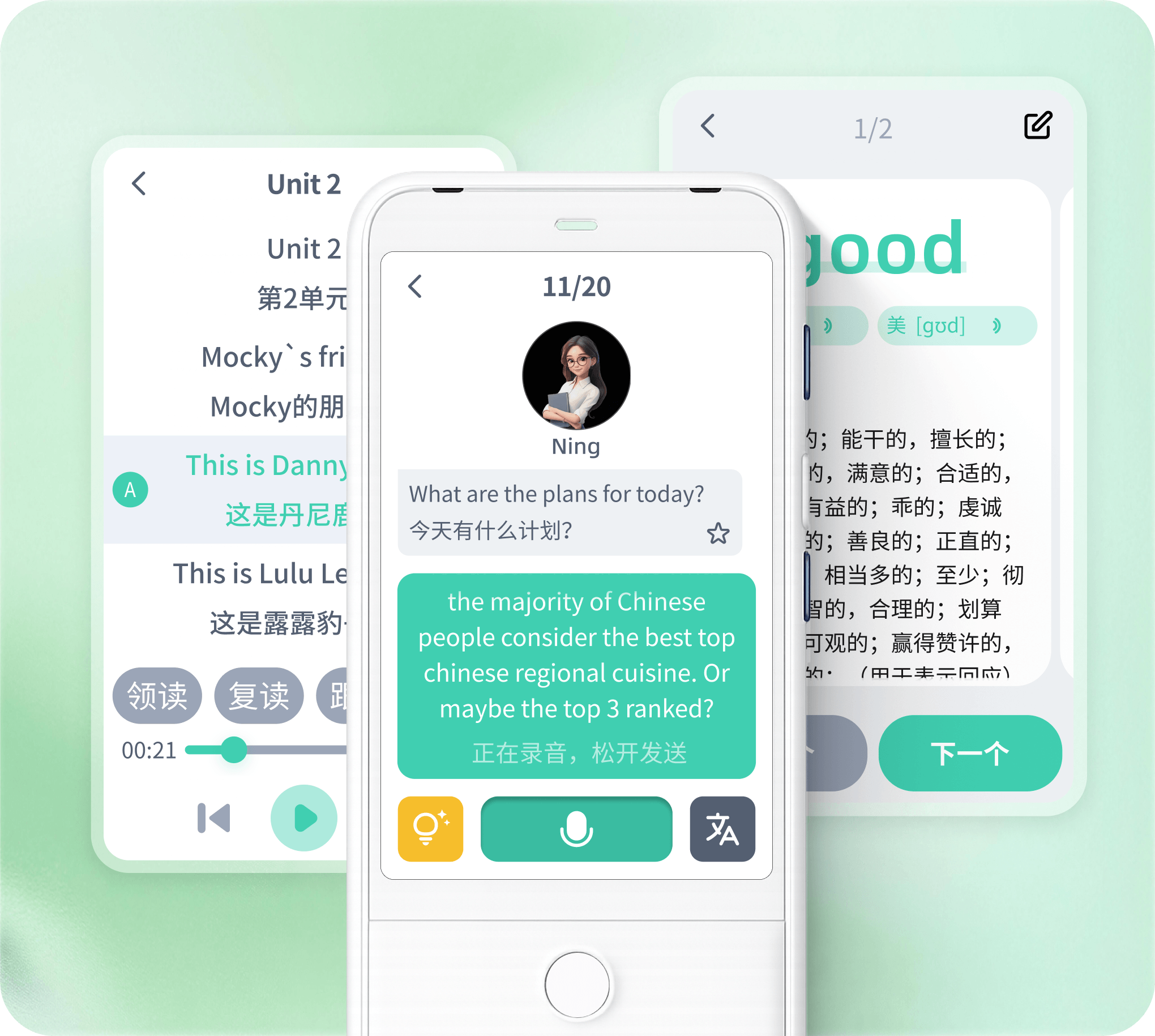 少儿听力学习机系统